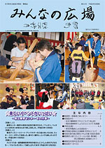 みんなの広場第111号
