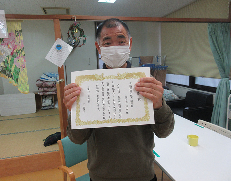 友の会（自治会）表彰の様子