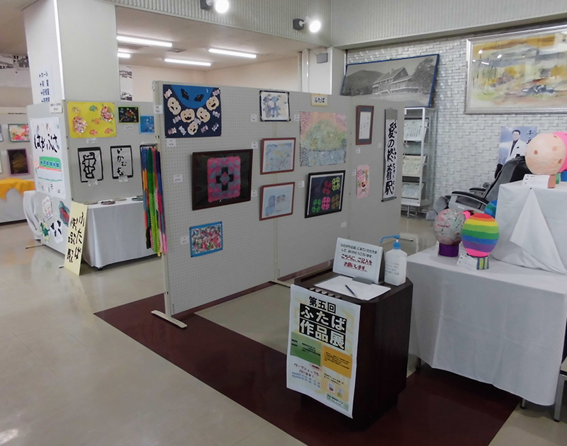 ふたば作品展の様子