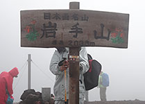 中高生登山