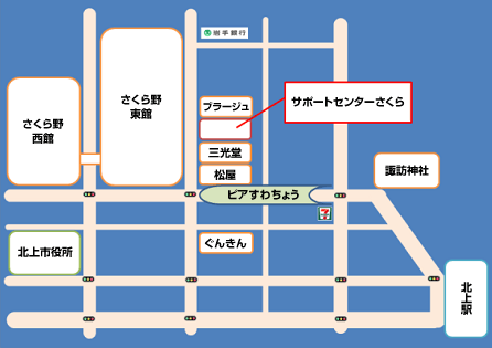 「サポートセンターさくら」アクセスマップ